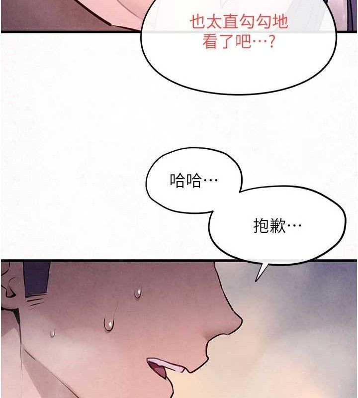第72话-真诚的前戏
