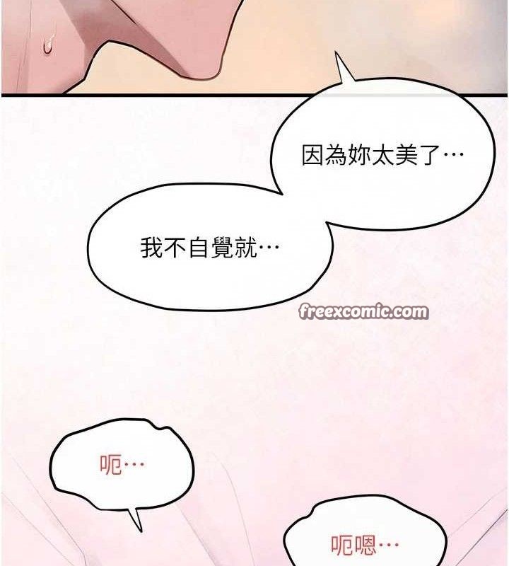 第72话-真诚的前戏