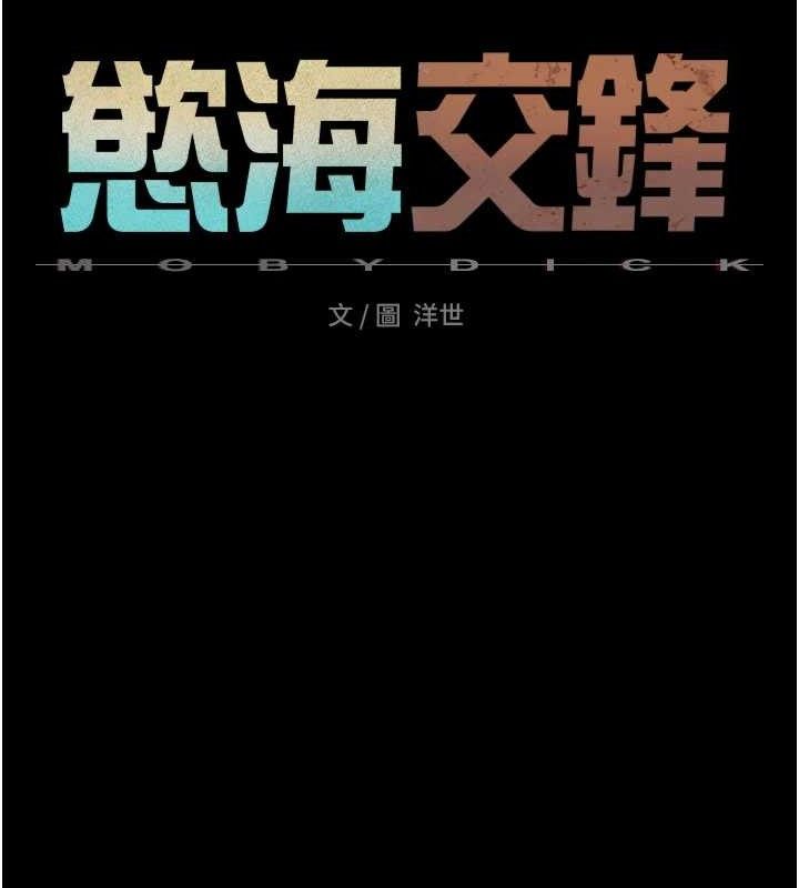 第72话-真诚的前戏