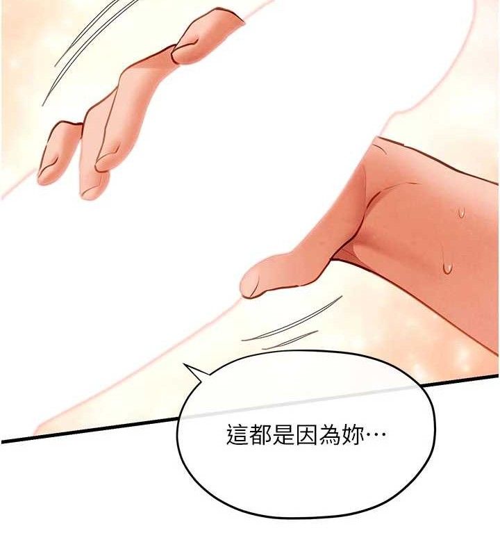 第72话-真诚的前戏