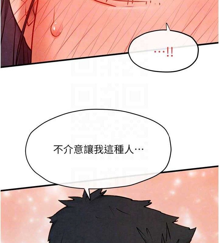 第72话-真诚的前戏