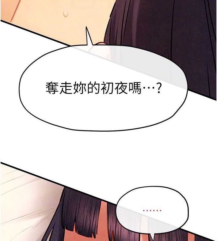 第72话-真诚的前戏