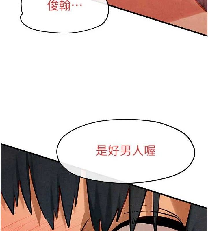 第72话-真诚的前戏