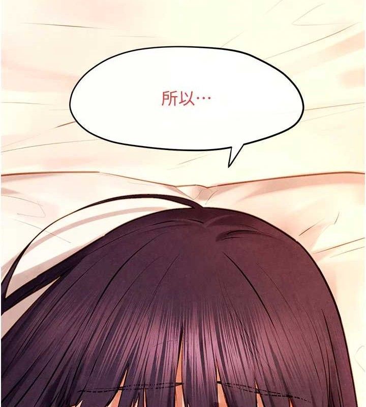 第72话-真诚的前戏