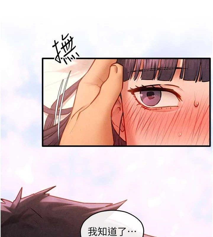 第72话-真诚的前戏