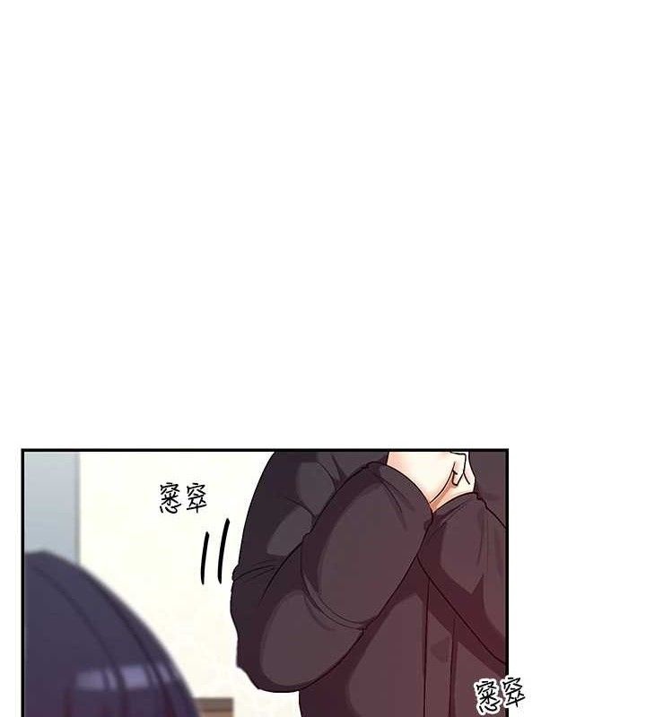 女神都在看這些? 第33话-成熟的蜜穴 第1页
