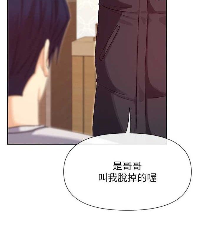女神都在看這些? 第33话-成熟的蜜穴 第2页