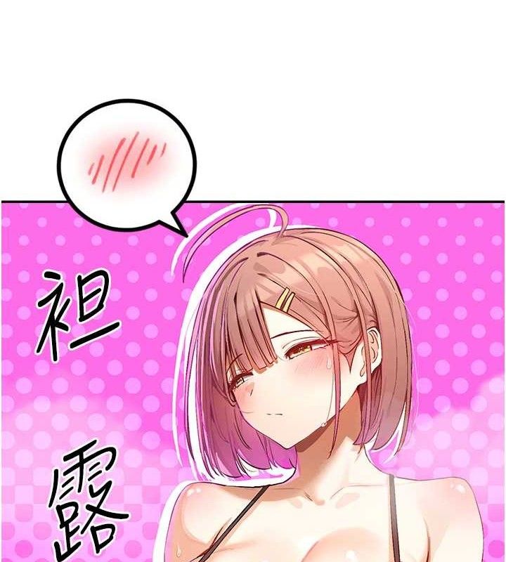 第33话-成熟的蜜穴