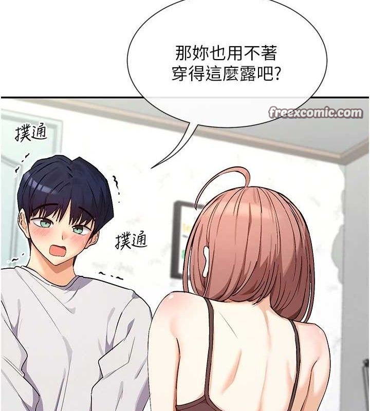 第33话-成熟的蜜穴