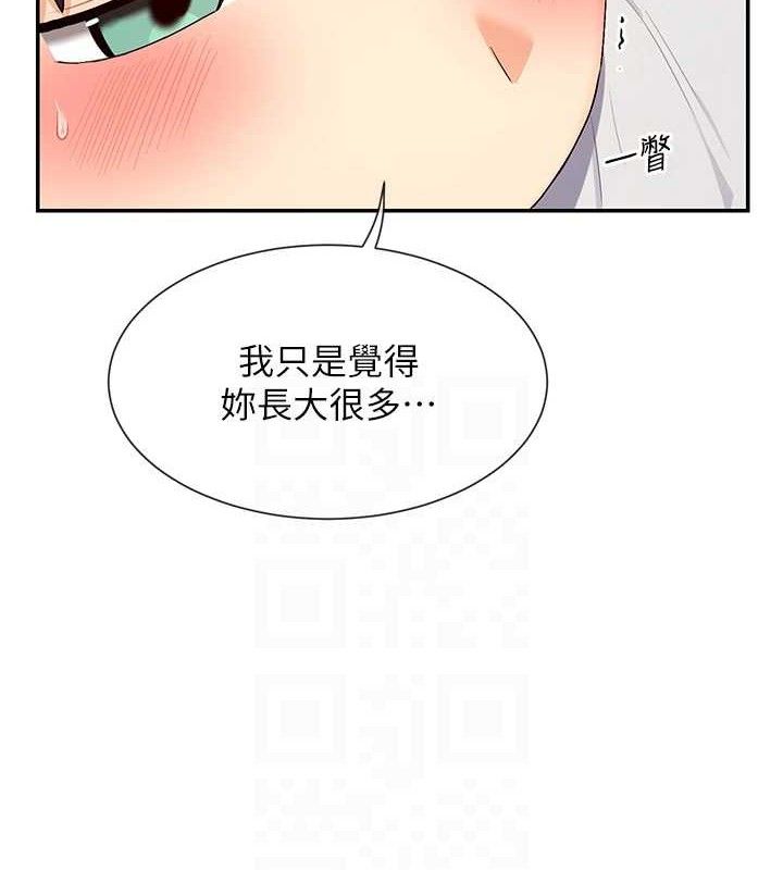 第33话-成熟的蜜穴