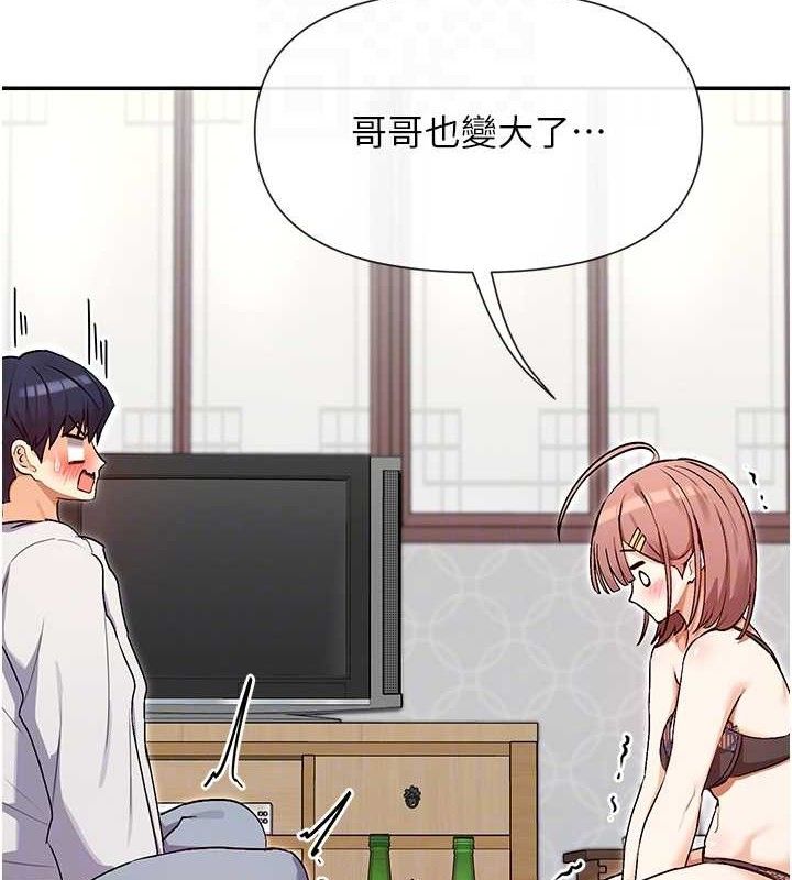 第33话-成熟的蜜穴
