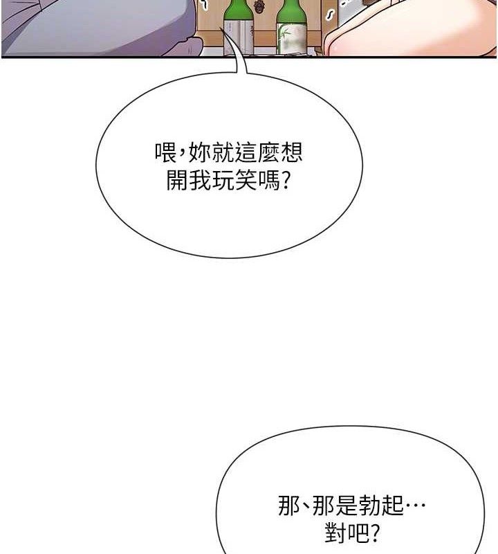 第33话-成熟的蜜穴