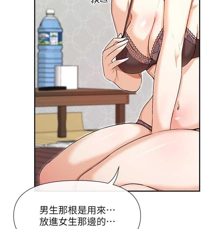 第33话-成熟的蜜穴