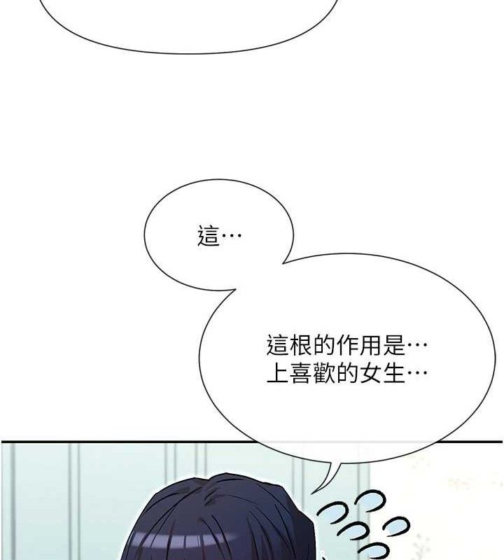 第33话-成熟的蜜穴