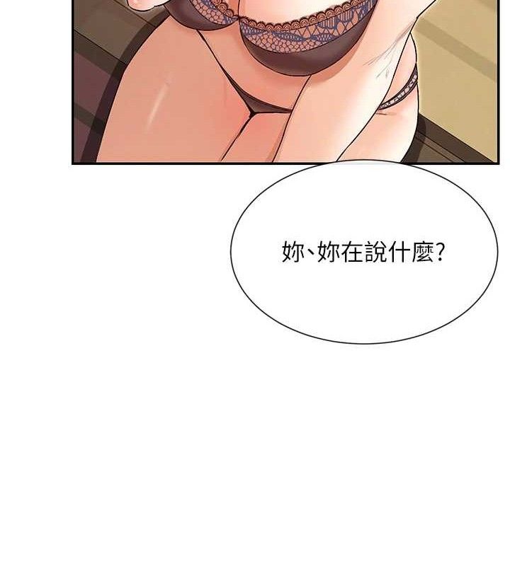 第33话-成熟的蜜穴