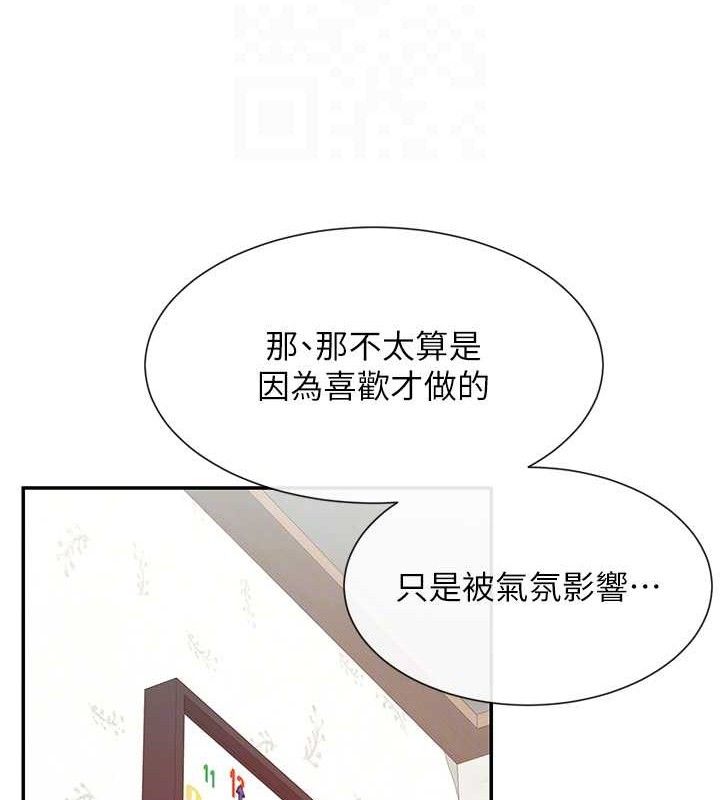 第33话-成熟的蜜穴