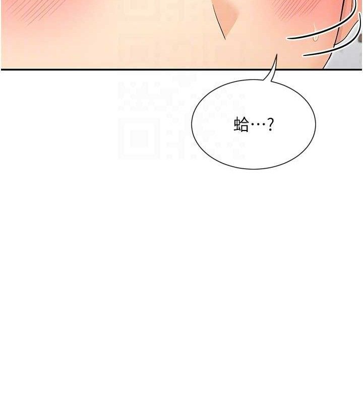 第33话-成熟的蜜穴