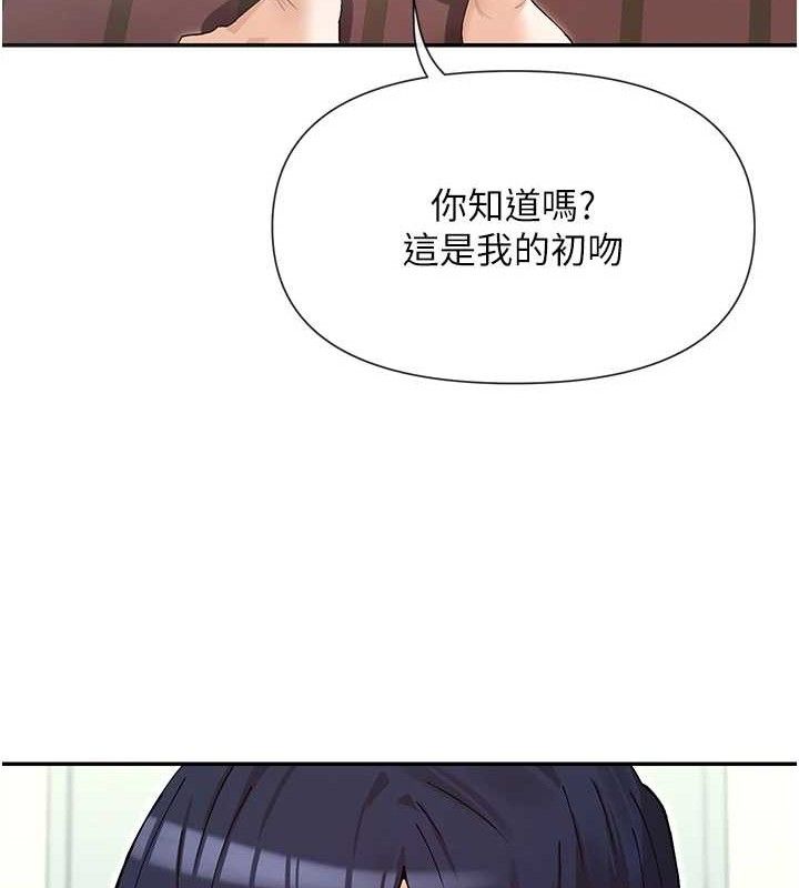 第33话-成熟的蜜穴