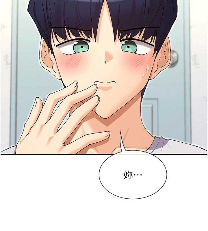 第33话-成熟的蜜穴