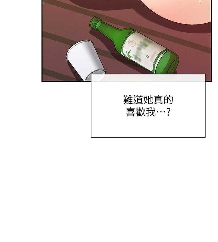 第33话-成熟的蜜穴