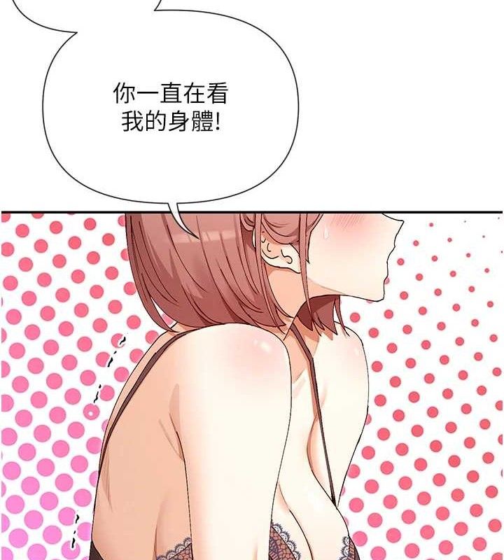 第33话-成熟的蜜穴