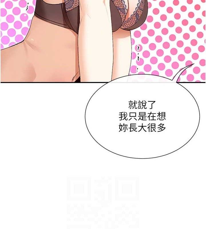 第33话-成熟的蜜穴