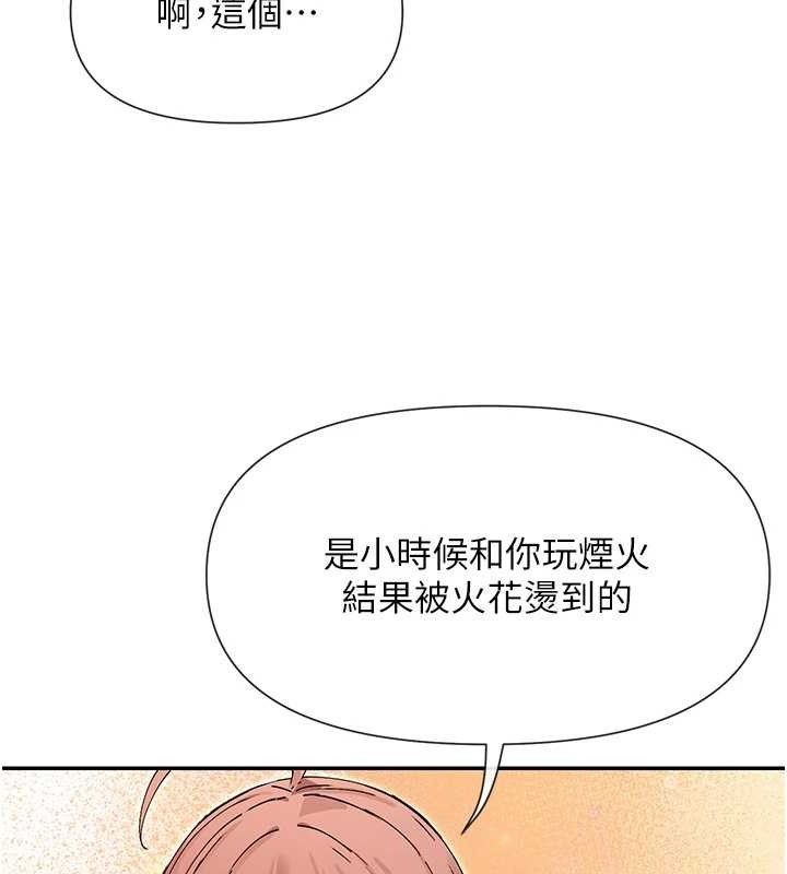 第33话-成熟的蜜穴
