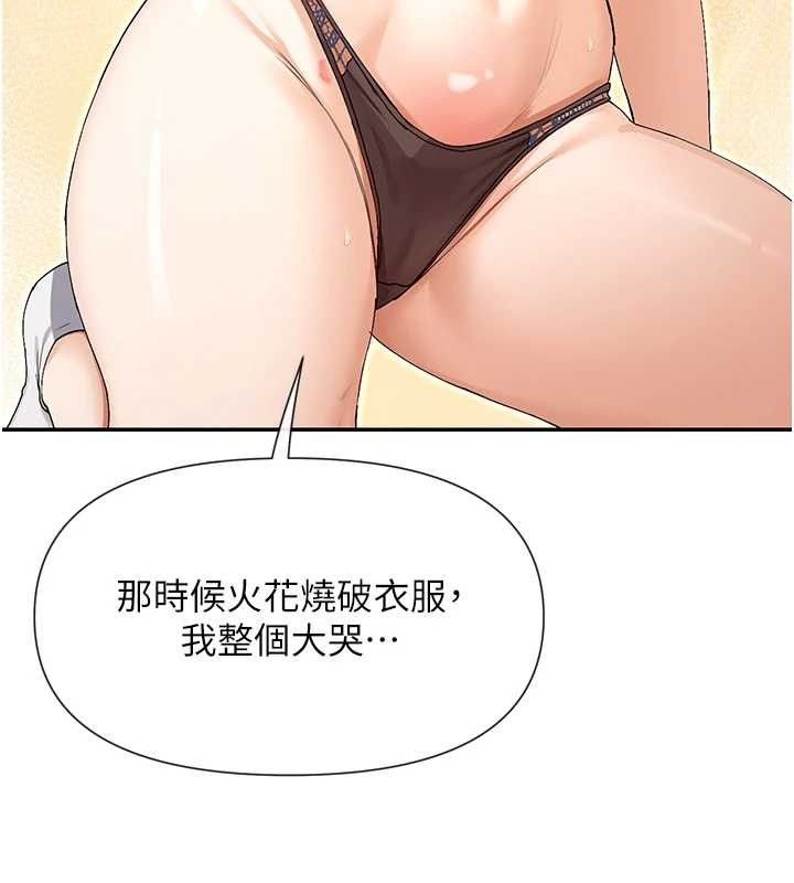 第33话-成熟的蜜穴