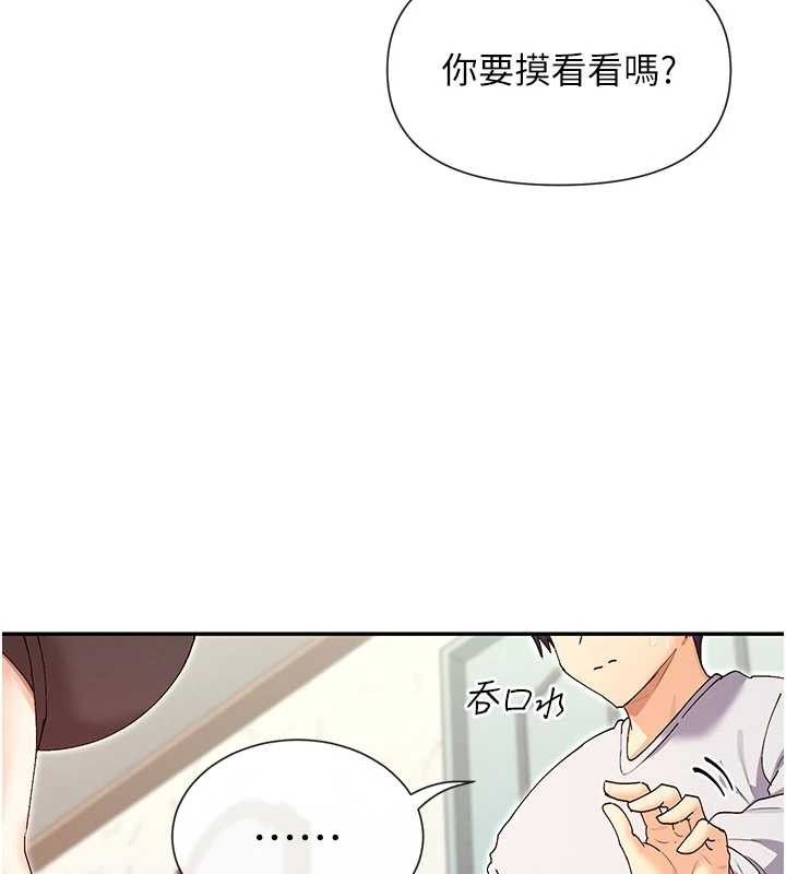 第33话-成熟的蜜穴