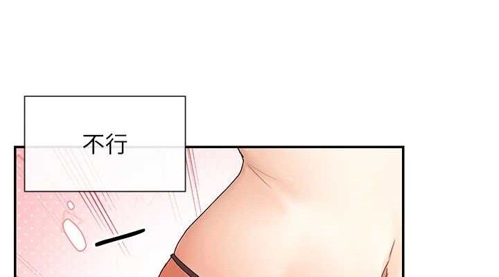 第33话-成熟的蜜穴