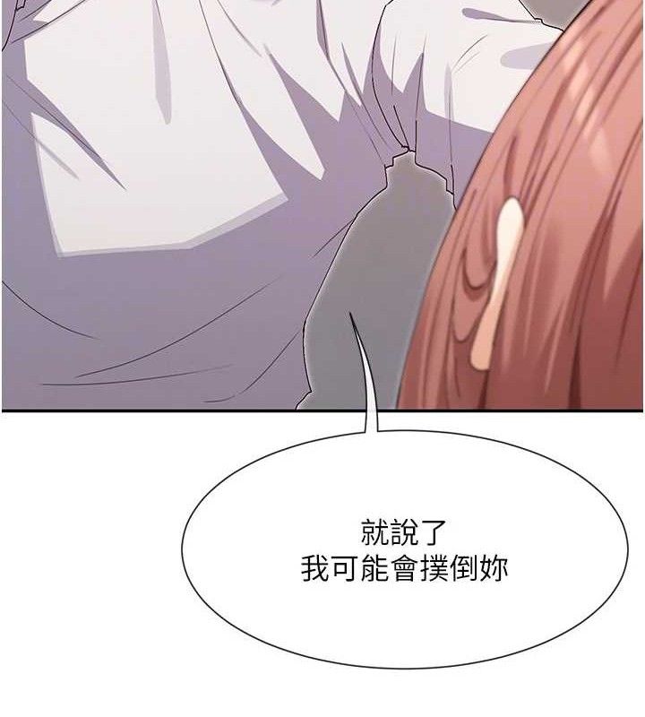 第33话-成熟的蜜穴