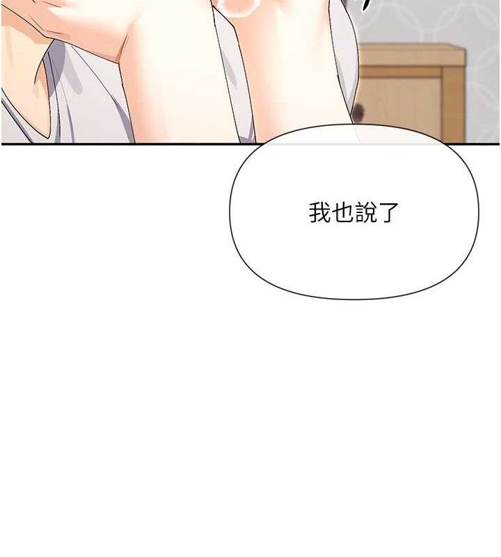 第33话-成熟的蜜穴