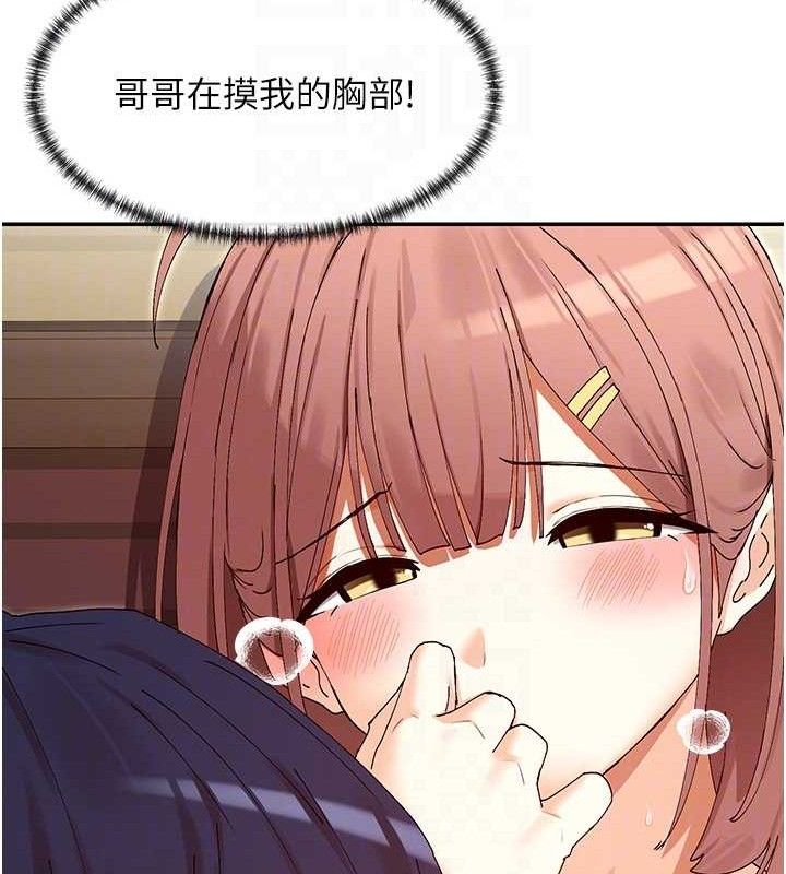 第33话-成熟的蜜穴