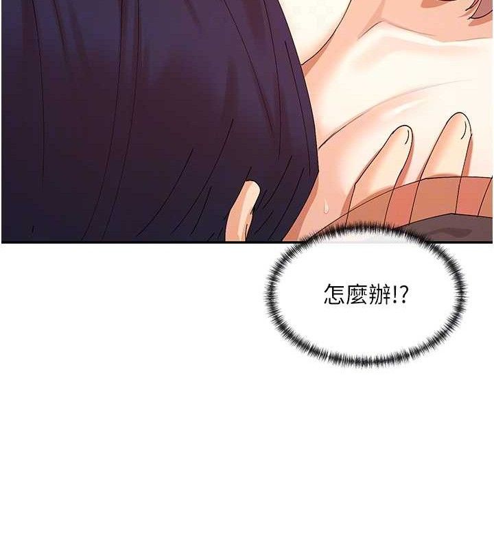 第33话-成熟的蜜穴