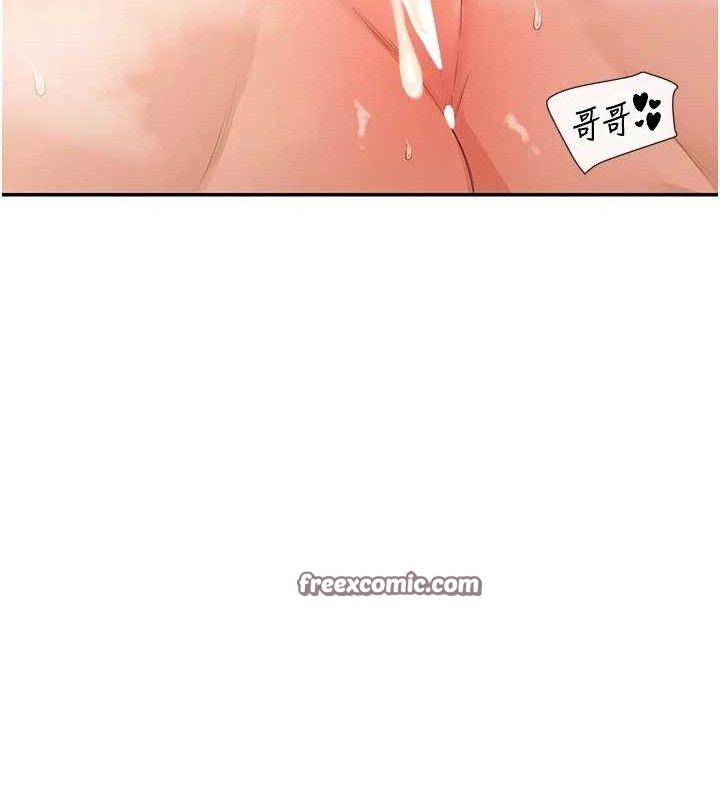 第33话-成熟的蜜穴