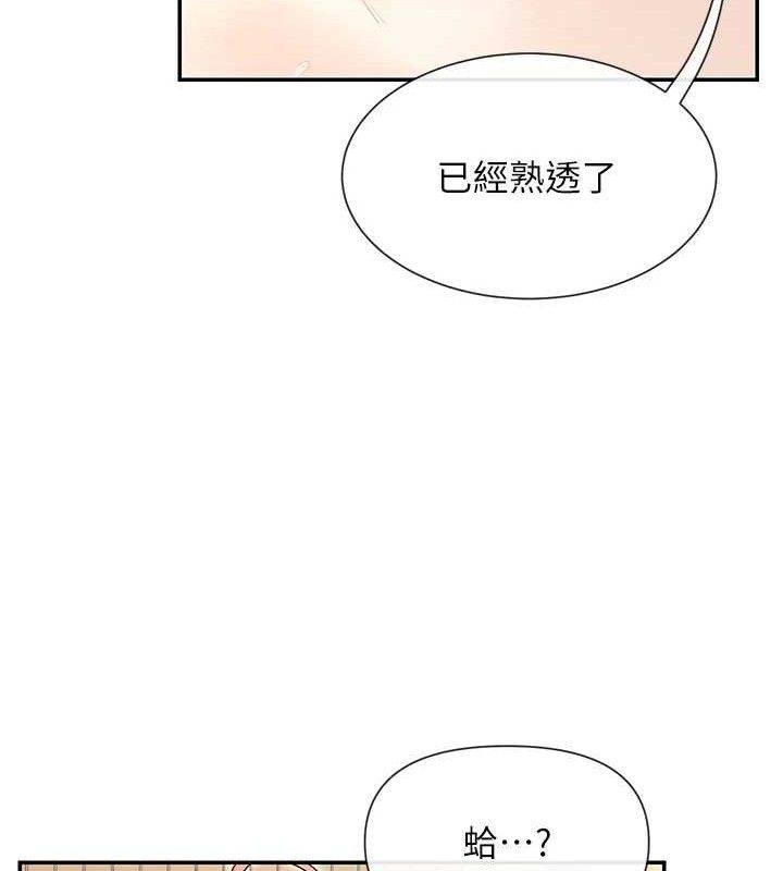 第33话-成熟的蜜穴