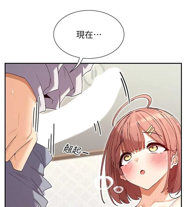 第33话-成熟的蜜穴