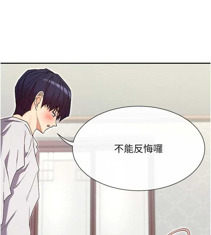 第33话-成熟的蜜穴
