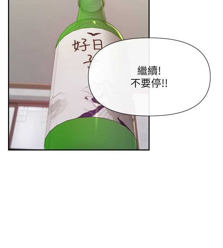 第33话-成熟的蜜穴