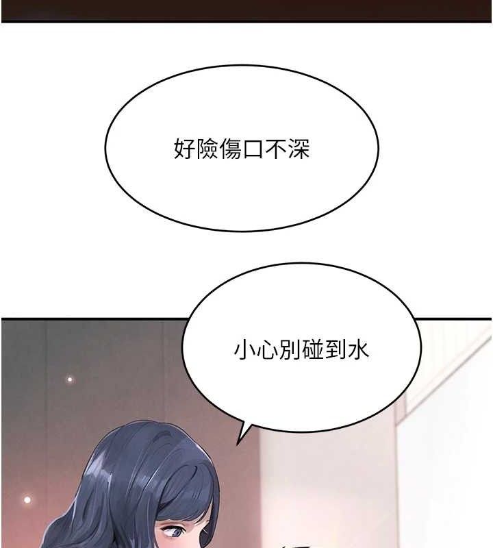 第30话-浴室热气下激烈交合
