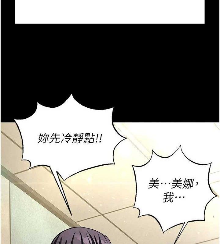 第26话-插这边就不算破处了♥