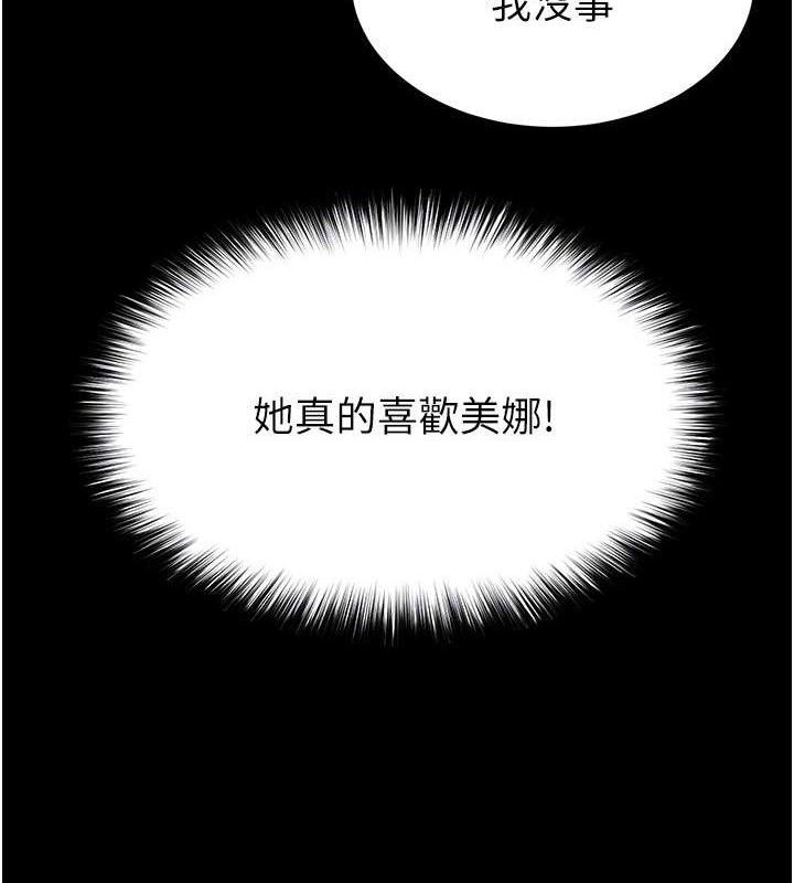第26话-插这边就不算破处了♥