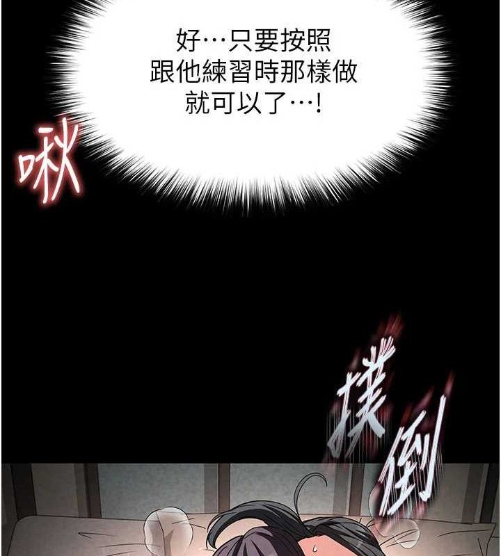 第26话-插这边就不算破处了♥