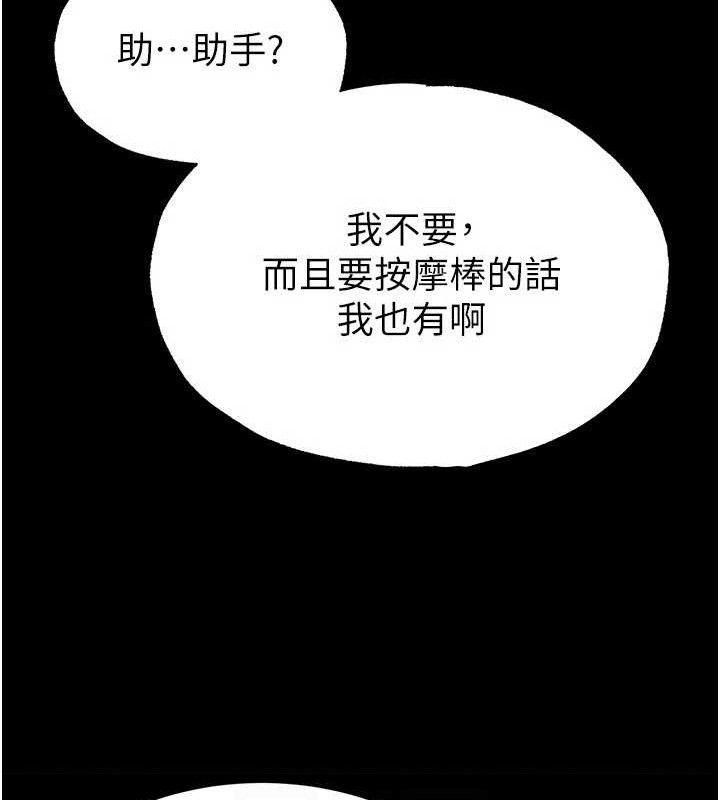 第26话-插这边就不算破处了♥