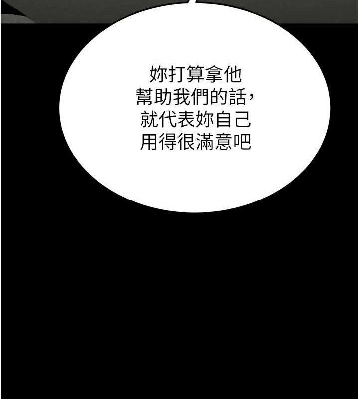 第26话-插这边就不算破处了♥