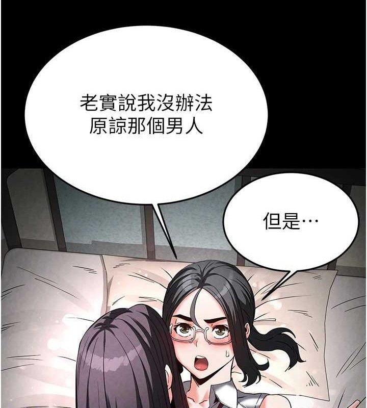 第26话-插这边就不算破处了♥