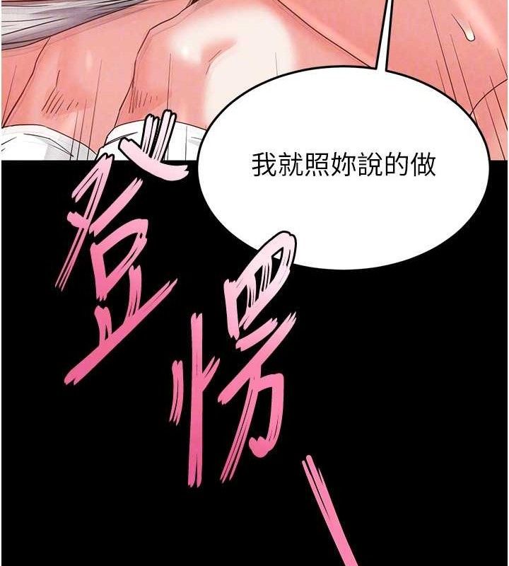 第26话-插这边就不算破处了♥