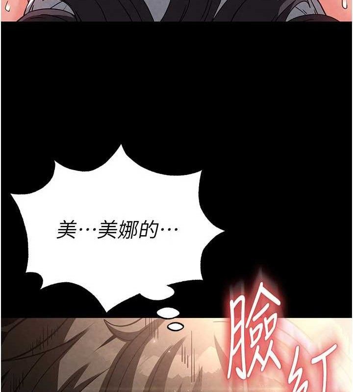 第26话-插这边就不算破处了♥