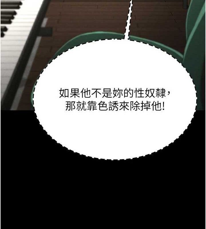 第26话-插这边就不算破处了♥