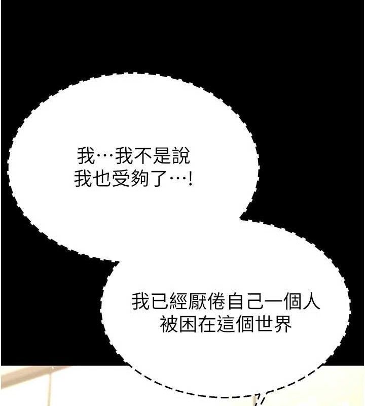 第26话-插这边就不算破处了♥